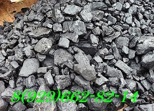 каменный уголь Одинцово